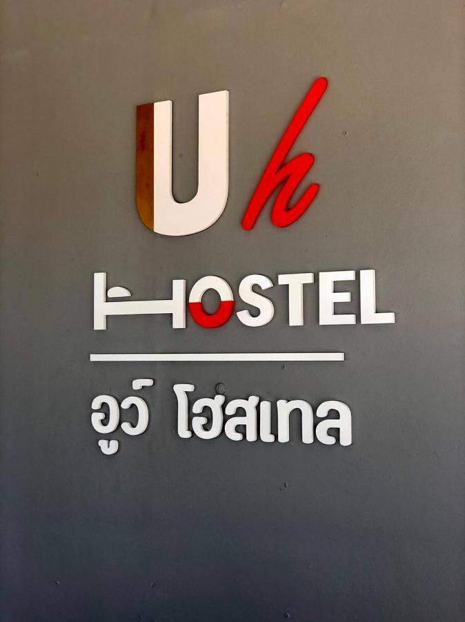 Uh Hostel Bang Saen Exterior photo