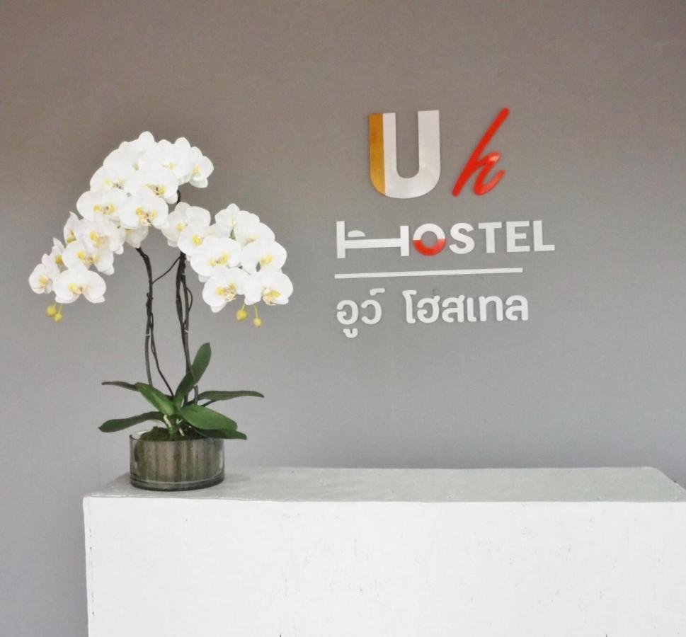 Uh Hostel Bang Saen Exterior photo